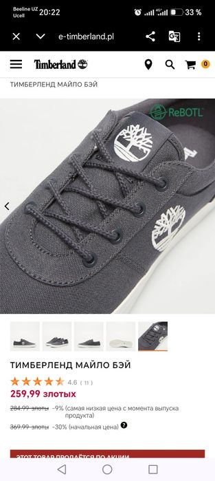 Оригинальные мужские кеды кроссовки Timberland .
