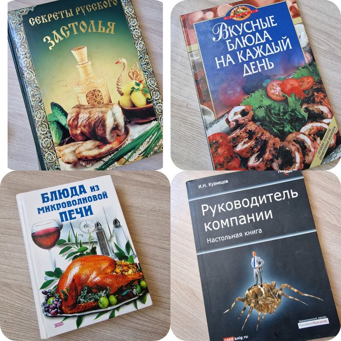 Книги разной тематики