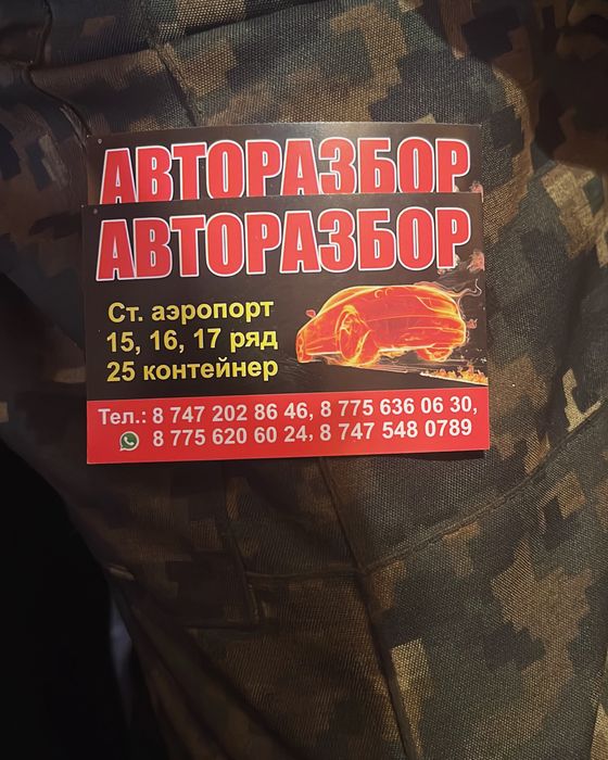 Авторазбор немецкие и японские авто до 2002 г.в