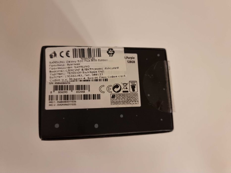 Уникат - Samsung S20+ BTS Edition