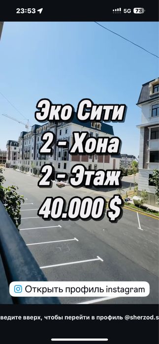 Эко сити 2 этаж 2 комнатная