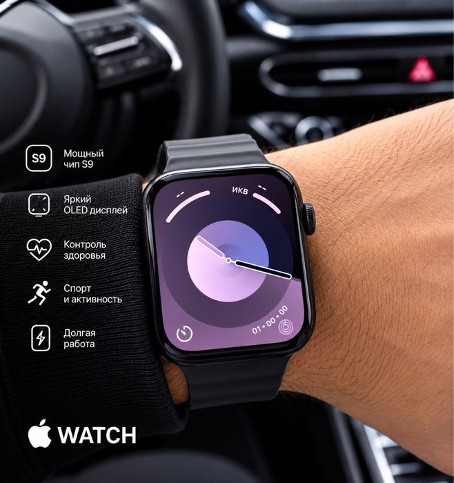 Apple watch 8, 45мм
