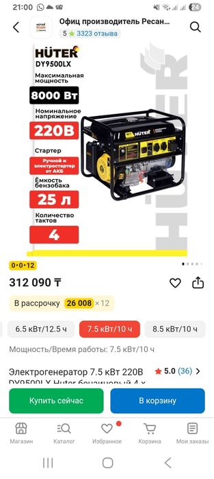 Новый электрогенератор