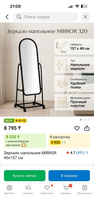 срочно продам зеркало