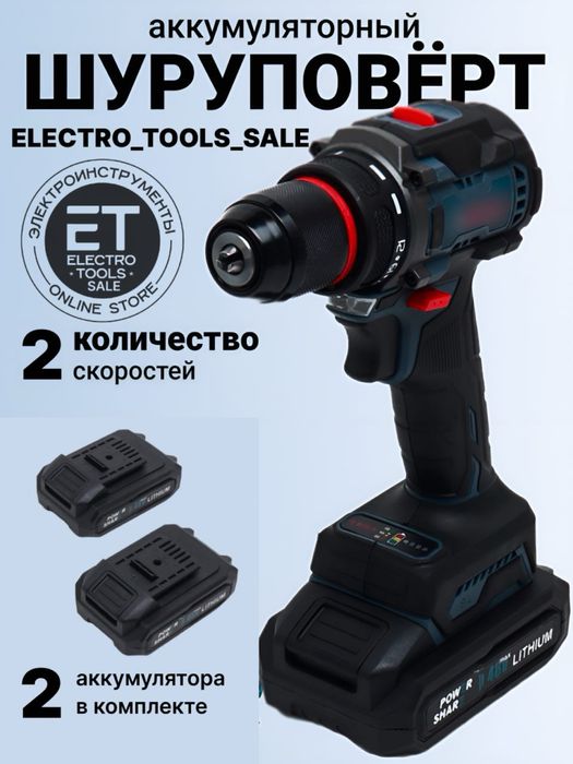 Бесщеточный Аккумуляторный дрель шуруповерт BOSCH 48 v. Shurupavyort