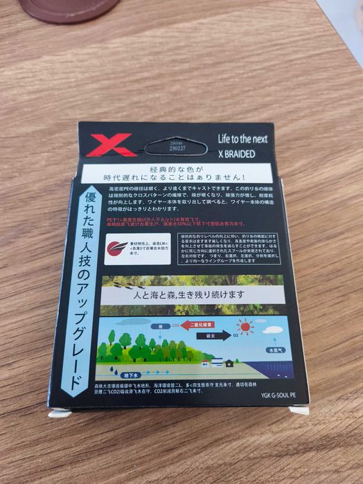 Плетено влакно YGK G-Soul x8 upgrade PE - 200m