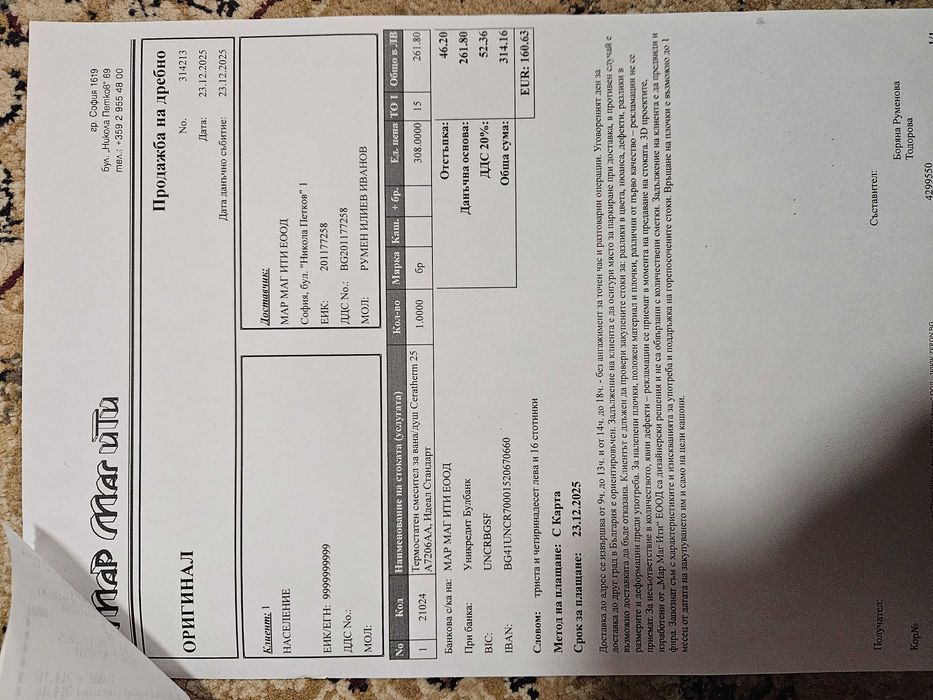 Термостатен смесител Ideal Standart a7206aa