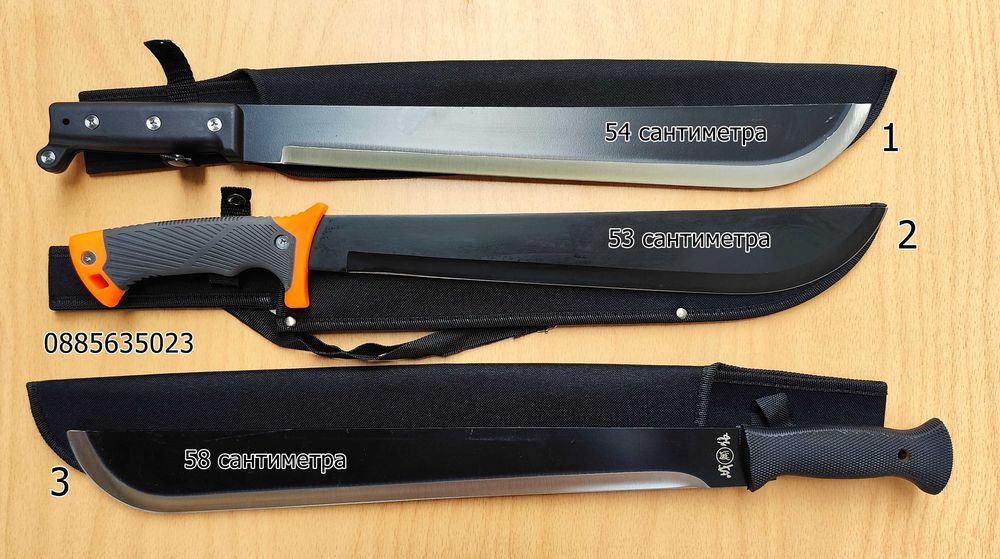 Мачете / 4 модела /