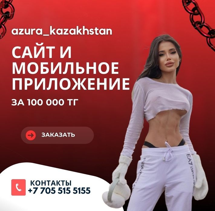 Мобильное приложение за 100 к