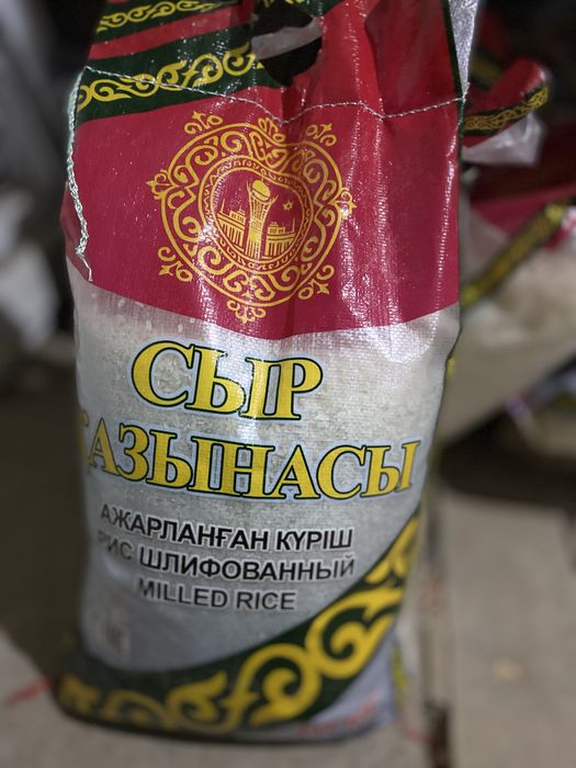 Сыр өңірінің ақталған күріші