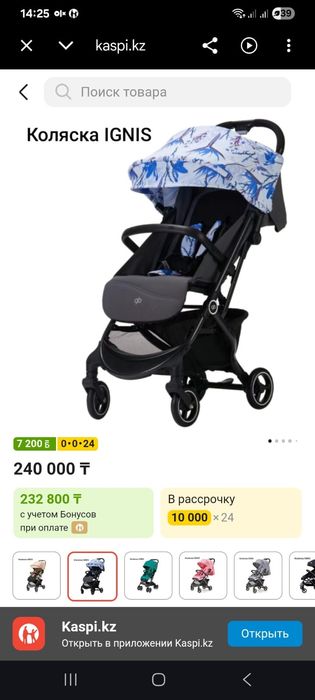 Продам прогулочная коляска