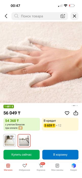 Мальдивский песок ковер
