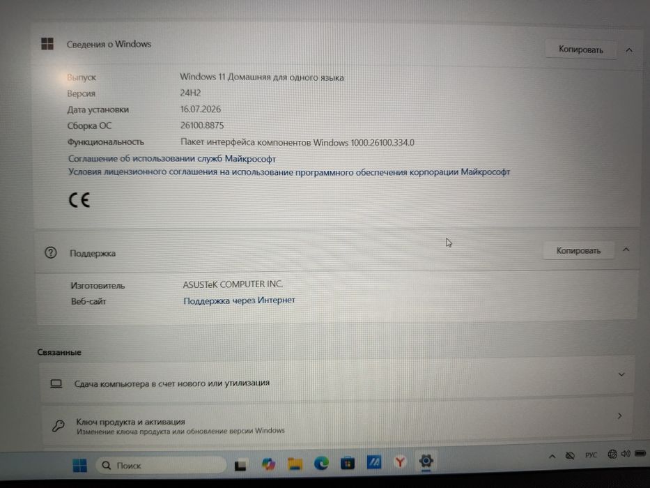 Продам ноутбук новый