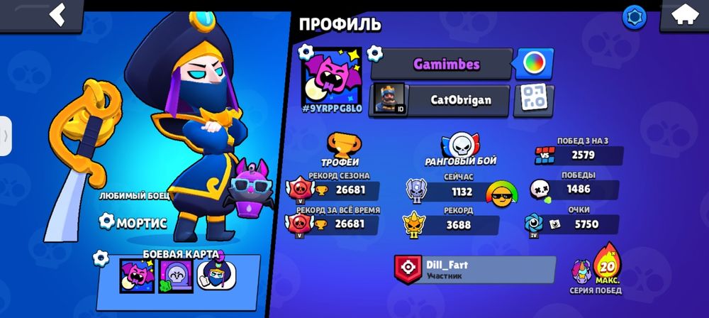 Продаю аккаунт бс