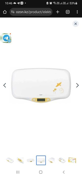 Электронные детские весы Beurer BY 80