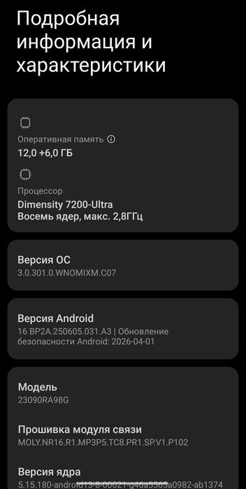 Redmi 13 Pro Plus + 5G 12/512  в идеальном состоянии, полном комплекте