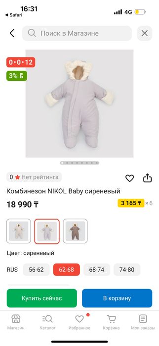 Демисезонный комбинезон няша