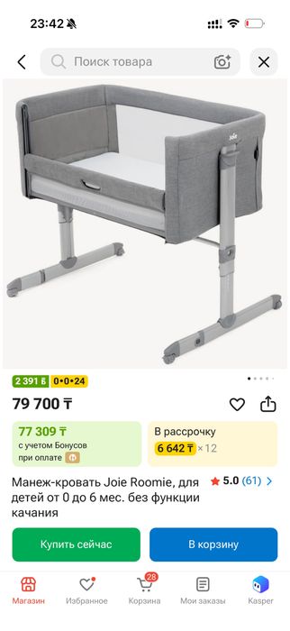 Продам кроватку-манеж JOIE в отличном состоянии