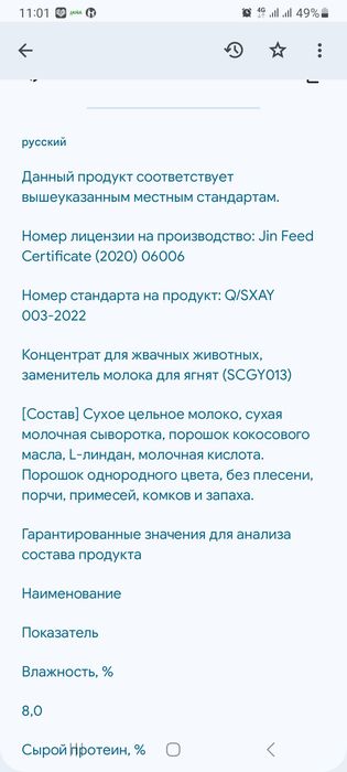 продам биодобавку для ягнят