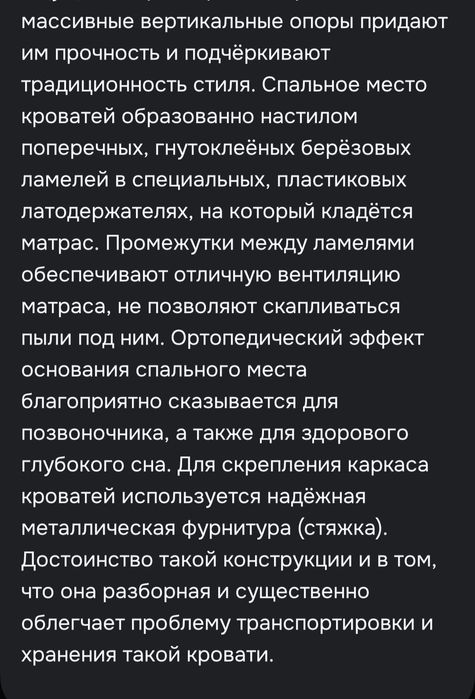 Кровать - чердак и матрас