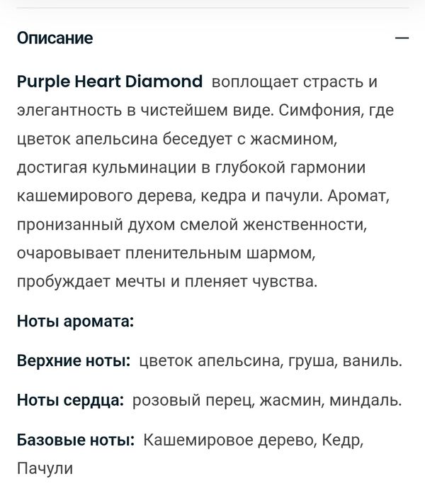 Парфюм Ибрагима аль- Кураши IBRAQ