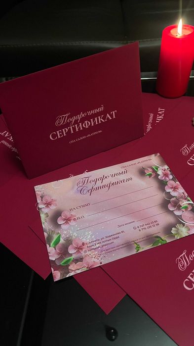 Подарочный сертификат в Спа салон