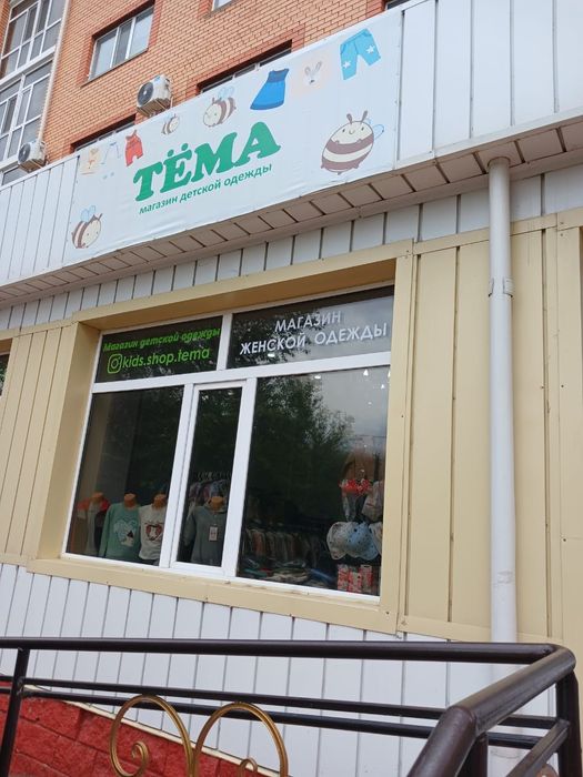 Продается готовый бизнес, магазин детской одежды