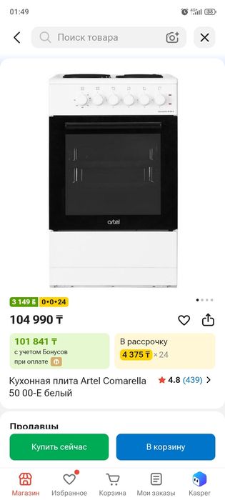 Электрплита Artel Comarella 50 00-E