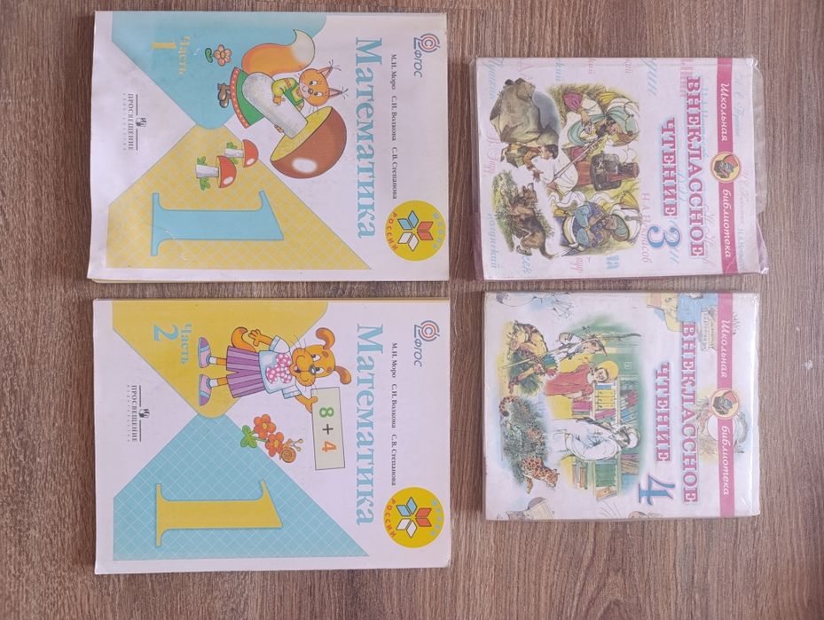 Справочники и учебные пособия для младшей школы.