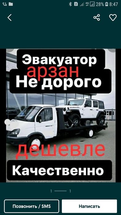 Эвакуатор манипулятора акыртобе длинная