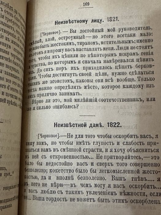 Старинная книга