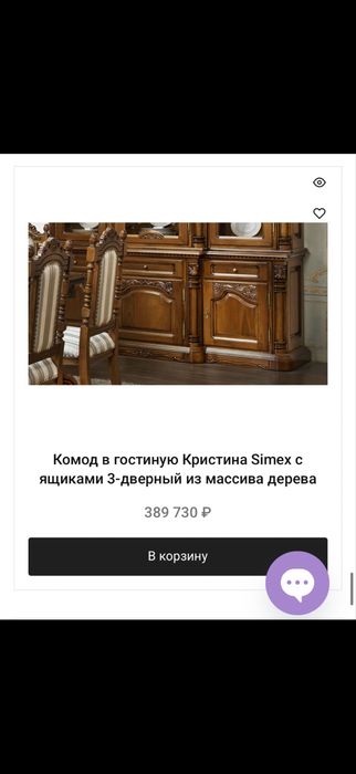 Продам шкаф Кристина Simex, торг