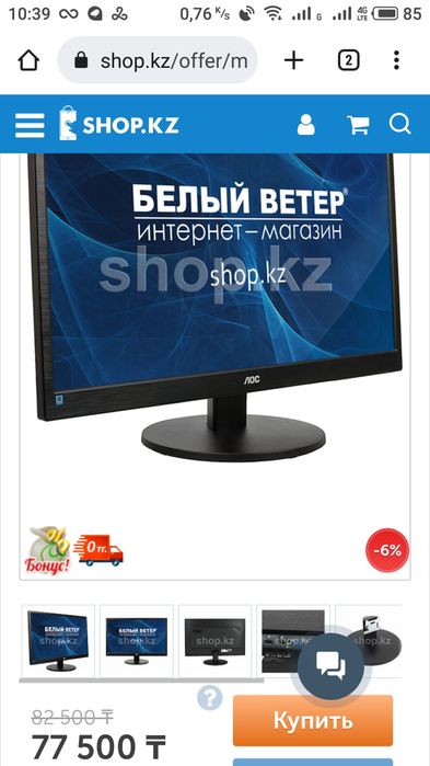 Монитор AOC M2470svh (24 дюймов)