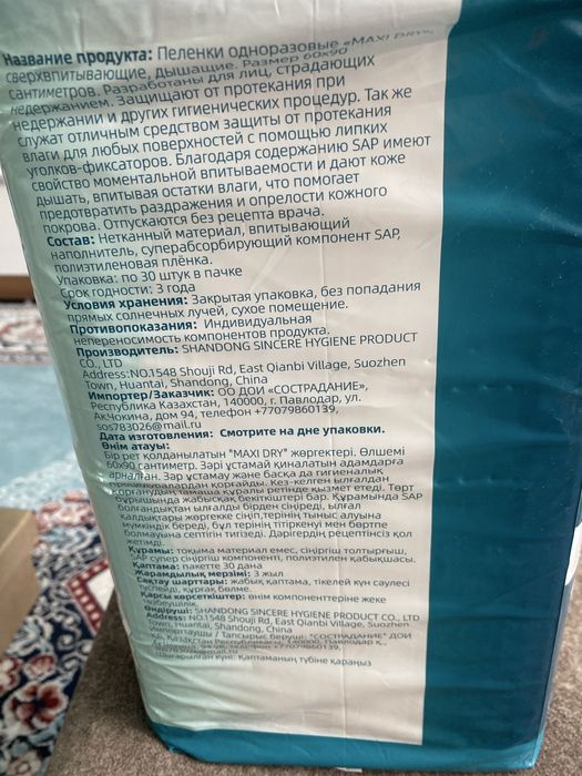 Пеленки одноразовые