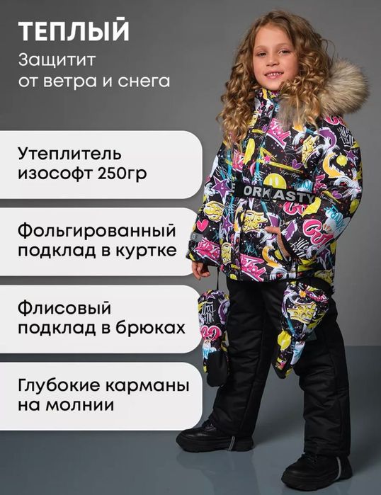 Зимний комбинезон детский