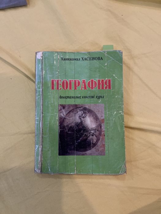 География доя ент