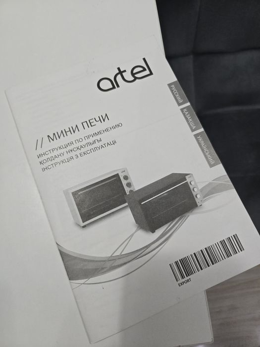 Мини печь духовка artel