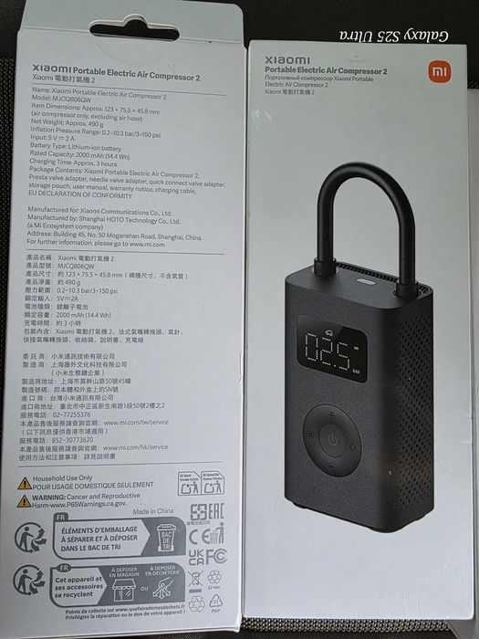 Електрически компресор Xiaomi compressor air 2