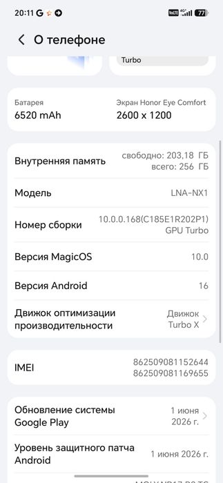 HONOR 600 lite 256гб