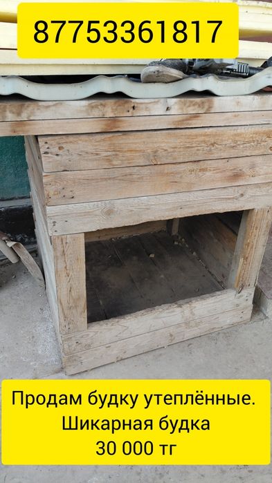 Будка для собаки