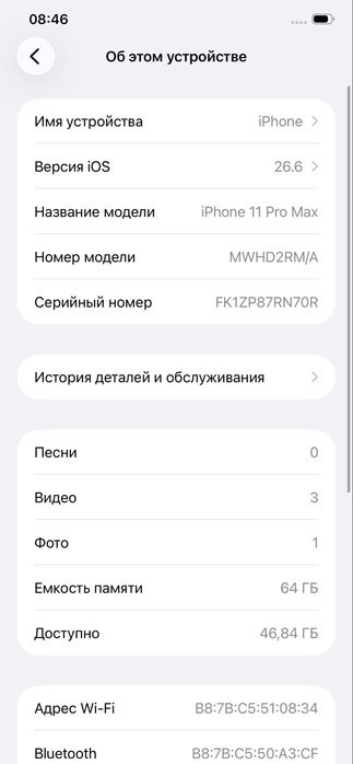 Iphone 11 pro max
