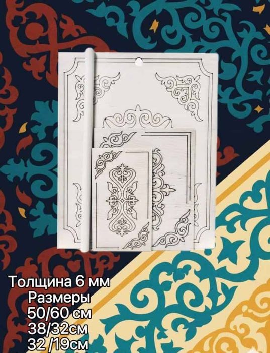 Сатылады Нан тактай набор