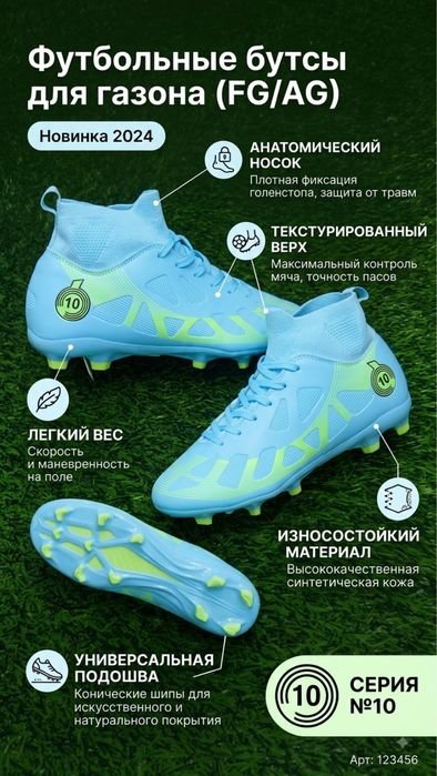 Сороконожки для турфа