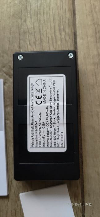 Аларма за лични цели