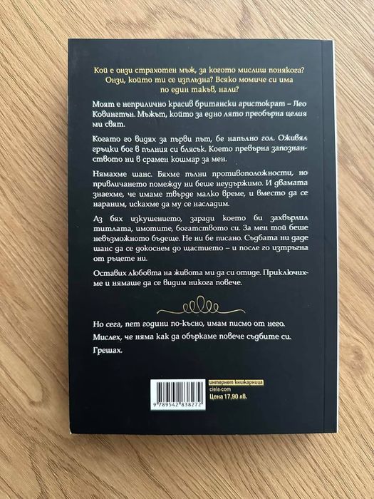 Книги на Колийн Хувър, Пенелъпи Уорд, Сара Маклейн и  Симона Стоева