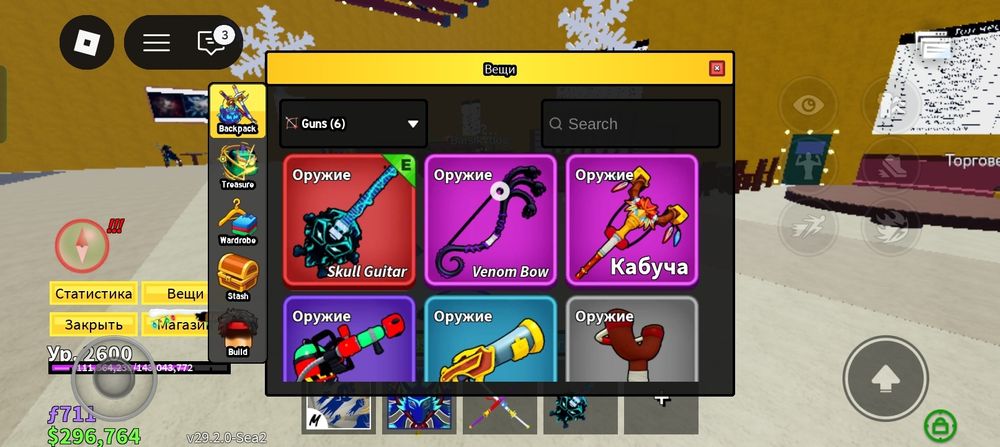 Блок фрукт акк Роблокс игра