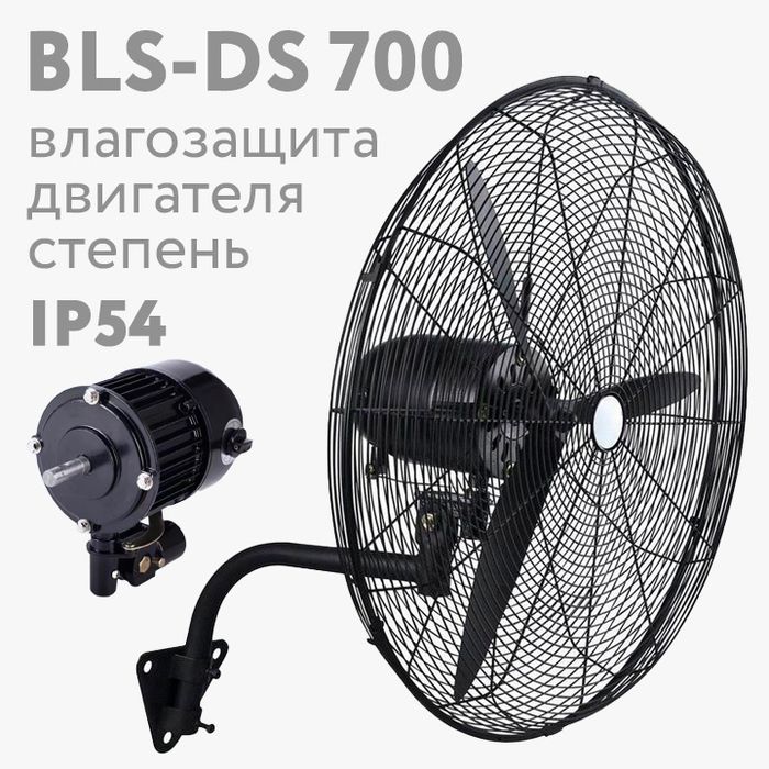 Промышленный вентилятор Настенный 20D