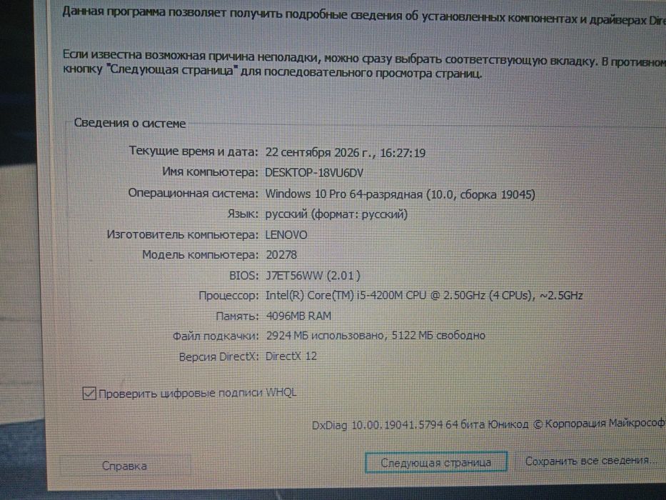 Ноутбук сатылады Lenovo