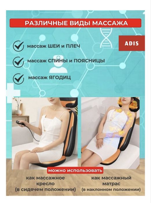 Продам кресло массажер