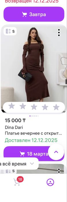 Платье коричневое вечернее